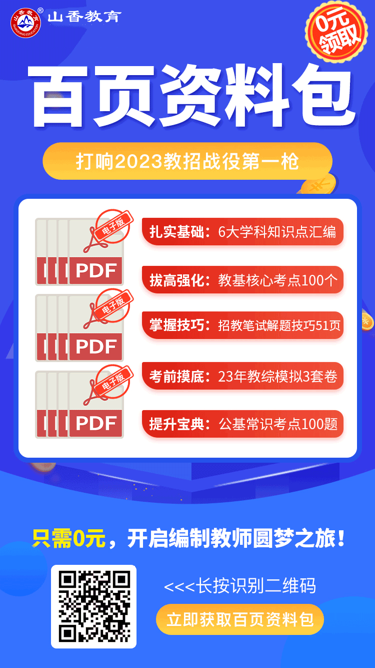 百页资料包山香官网.png