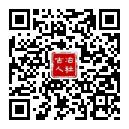 古冶人社公众号二维码.png 古冶人社公众号二维码.png