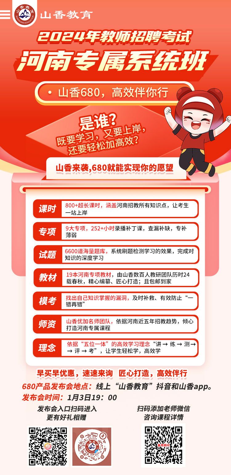 专属系统班-河南版宣传图网页版(2)(1).jpg