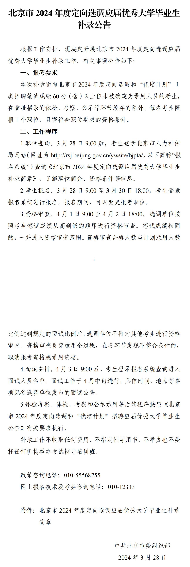 火狐截图_2024-09-06T07-21-42.098Z.png