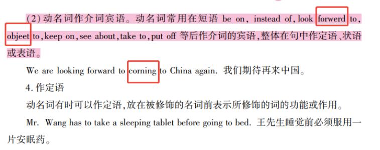 图书勘误详情