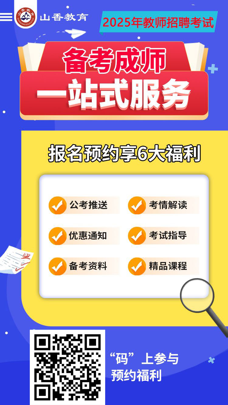 招教备考.jpg