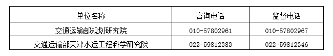 交通运输部.png