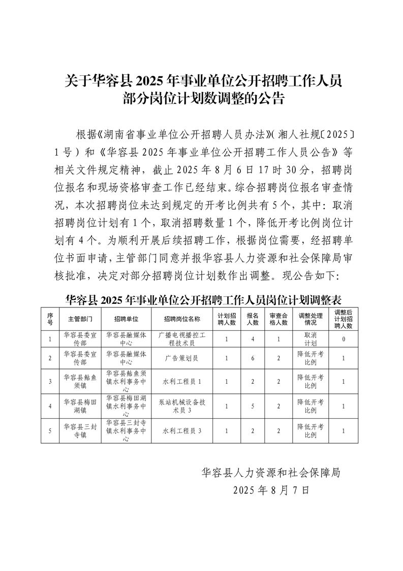 岳阳市.png