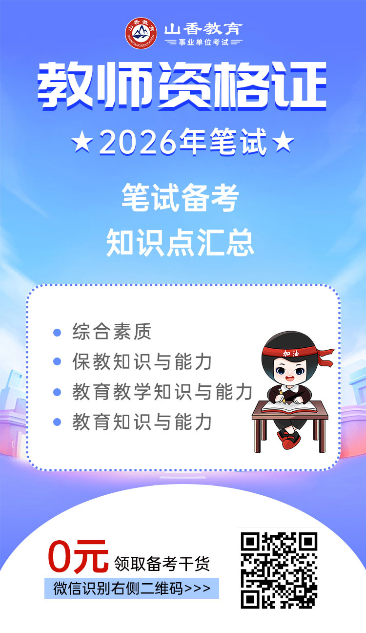山香官网.jpg