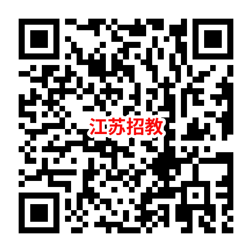 江苏招教.png