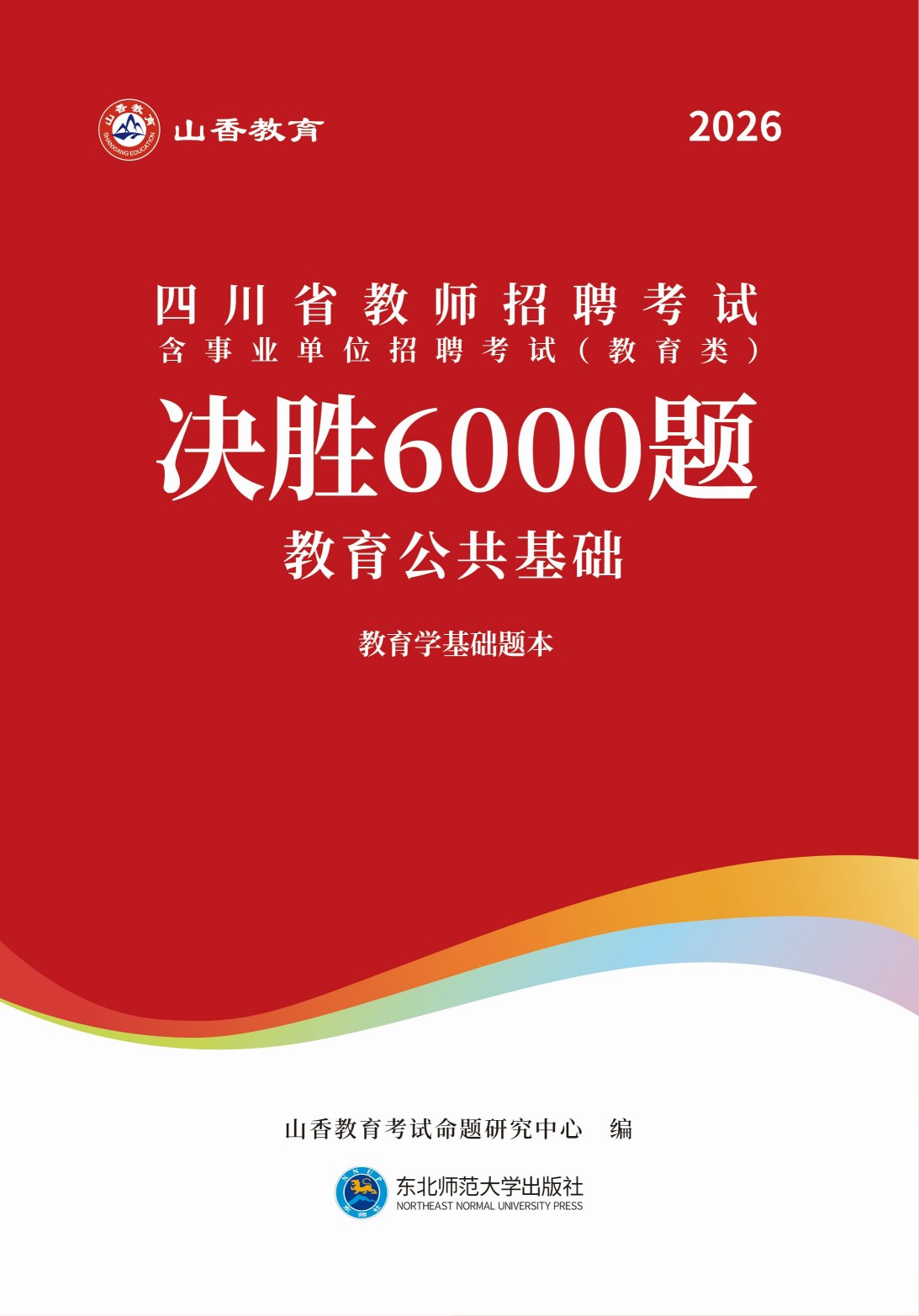 图书勘误详情
