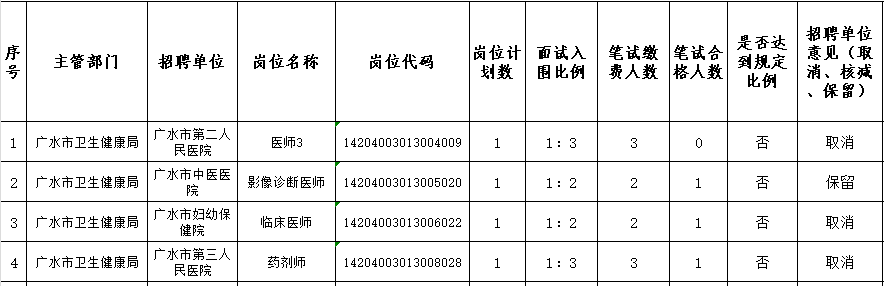 广水.png