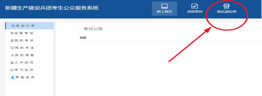 兵团.png