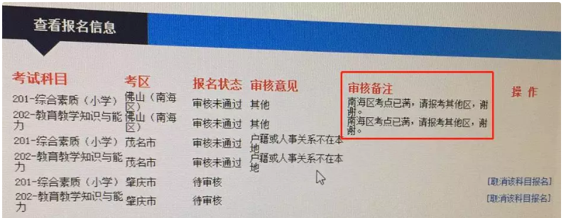 基本报名.png