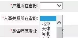 户籍.png