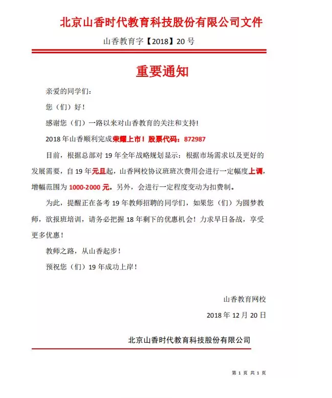 山香.png